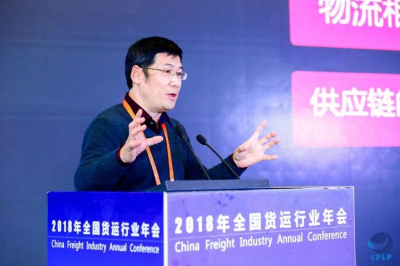 中储智运创始人、南京大学工程管理学院副教授李敬泉在2018年全国货运行业年会上演讲