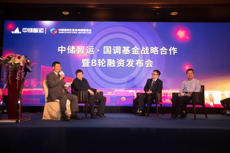 2018年5月，中储智运与中国国有企业结构调整基金达成战略合作，成功融资数亿元