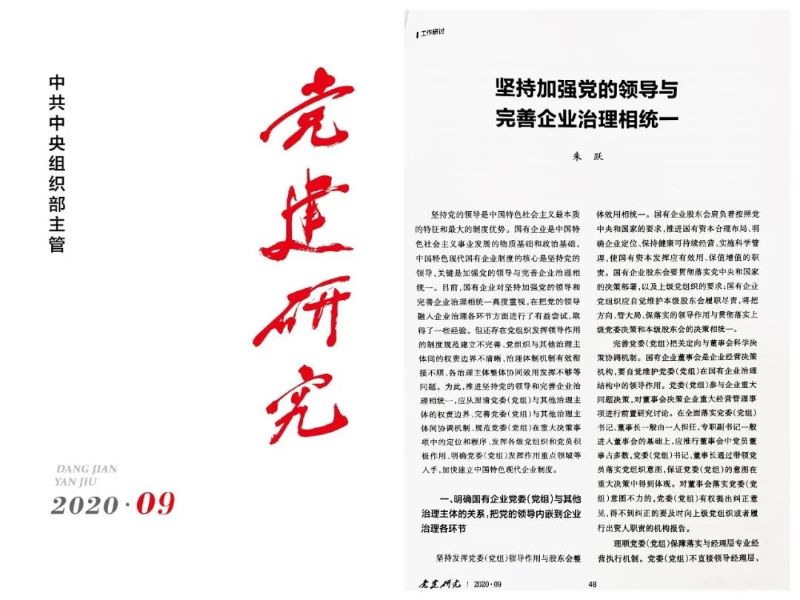 微信图片_20200901154509